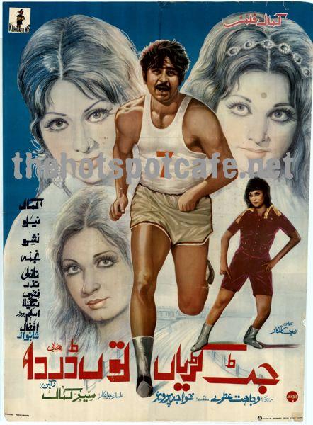 Jat Kurion Ton Darda (1976)  Original Poster - www.desimovies.biz
