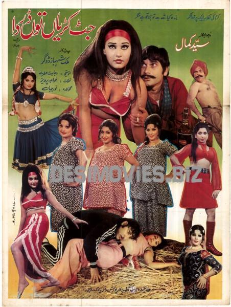 Jat Kurion Ton Darda (1976)  Original Poster - www.desimovies.biz