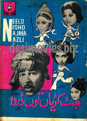 Jat Kurion Ton Darda (1976)  Booklet - www.desimovies.biz