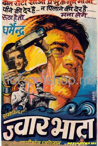 Jwar Bhata (1973) - www.desimovies.biz
