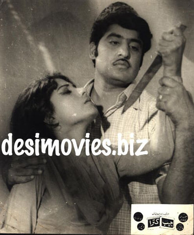 Jeb Katra (1973) Movie Still 9 - www.desimovies.biz