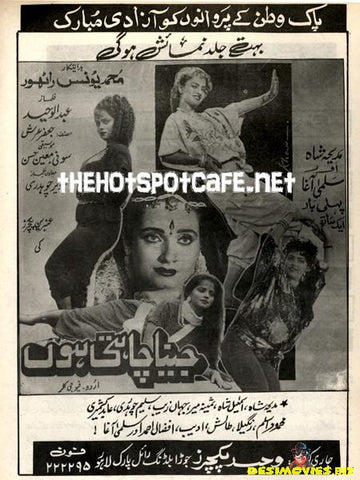 Jeena Chahti Hoon (1992) - www.desimovies.biz