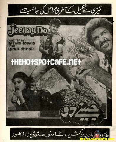 Jeenay Do (1995) - www.desimovies.biz