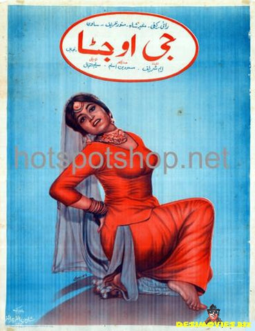 Jeo Jatta  (1971) - www.desimovies.biz