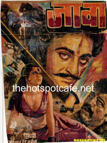 Jeeva  (1986) - www.desimovies.biz