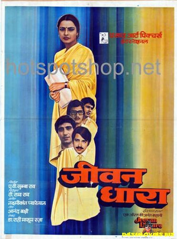 Jeevan Dhara  (1982) - www.desimovies.biz