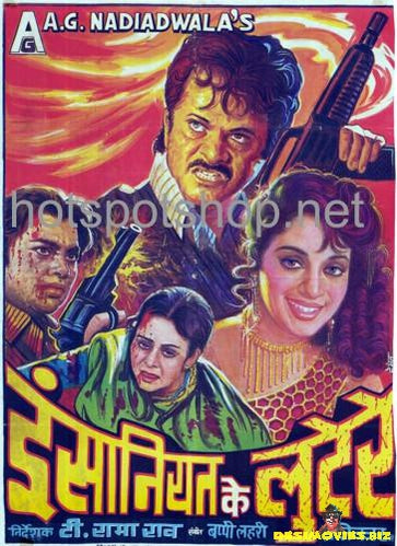 Jeevan Aik Sanghurush  (1990) - www.desimovies.biz