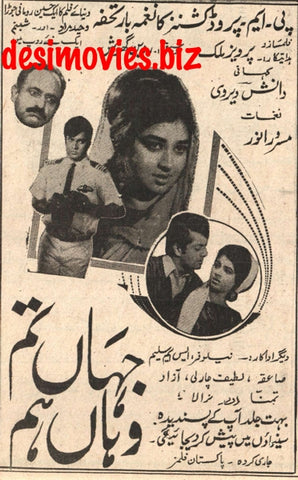 Jehan Tum Wahan Hum (1968) Press Ad - Karachi 1968 - www.desimovies.biz