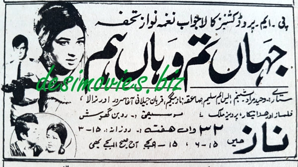 Jahan Tum Wahan Hum  (1968) Press Ad - www.desimovies.biz