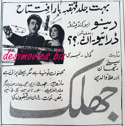 Jhalak (1964) Press Ad - www.desimovies.biz