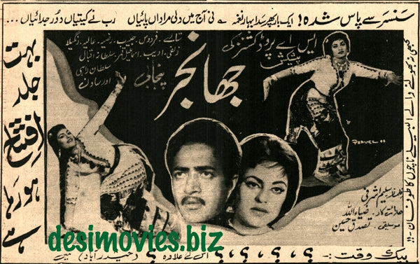 Jhanjhar (1968) Press Ad - Karachi 1968 - www.desimovies.biz