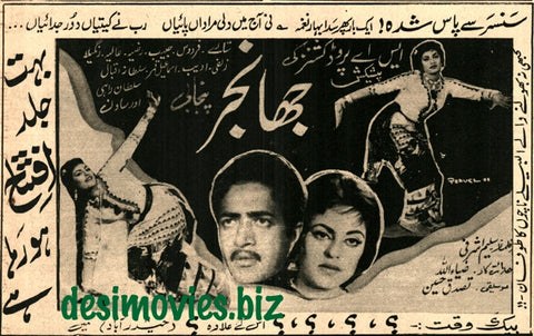 Jhanjhar (1968) Press Ad - Karachi 1968 - www.desimovies.biz