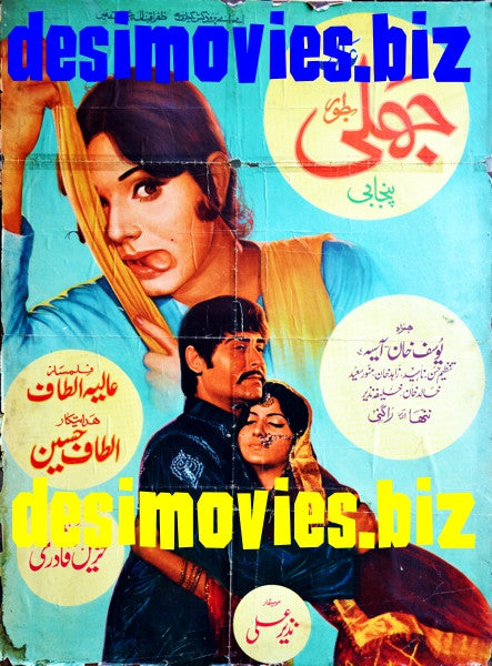 Jhalli (1973) Original Poster & Booklet - www.desimovies.biz
