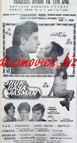 Jhuk Gaya Aasman (1970) Press Ad - www.desimovies.biz
