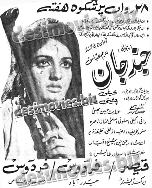 Jind Jan (1969) Press Ad - www.desimovies.biz