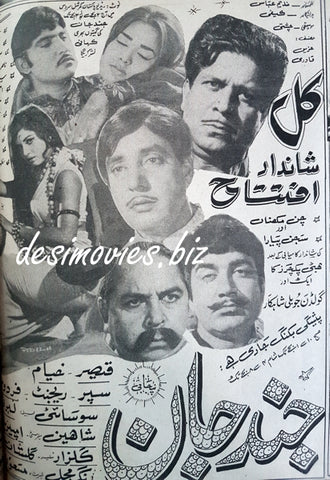 Jind Jaan (1969) Press Ad - www.desimovies.biz