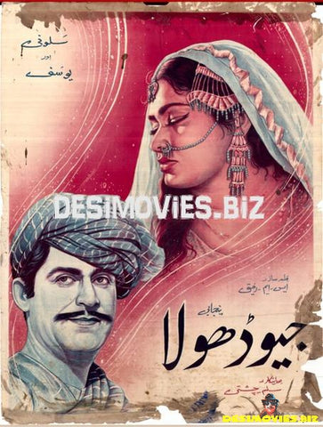 Jio Dhola (1969) - www.desimovies.biz