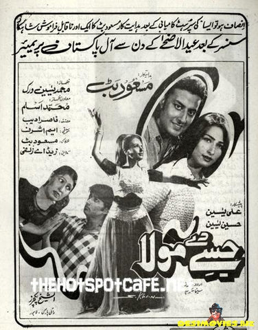 Jisay Day Maula (1998) - www.desimovies.biz