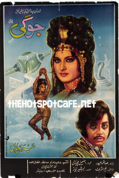 Jogi (1975) Poster - www.desimovies.biz