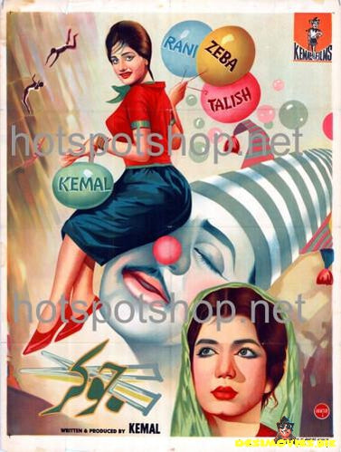 Joker  (1966) - www.desimovies.biz