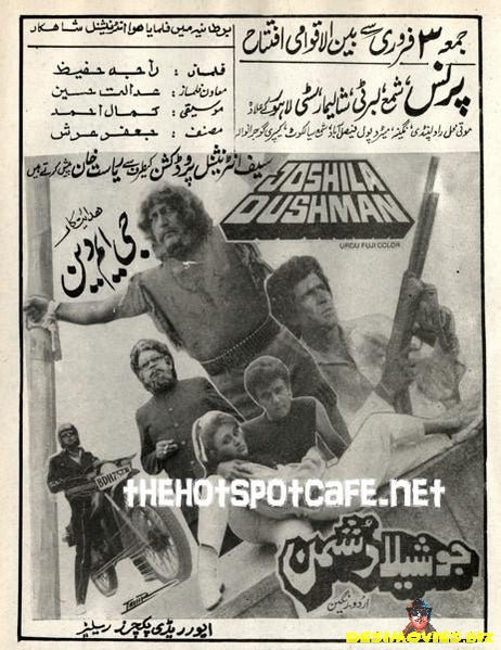 Joshila Dushman (1990s) - www.desimovies.biz