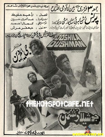 Joshila Dushman (1990s) - www.desimovies.biz