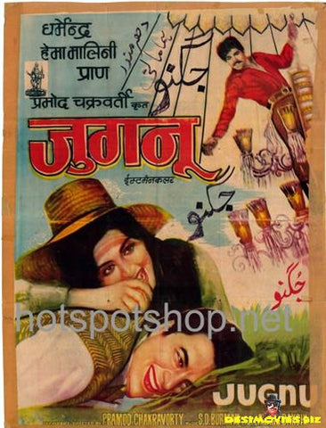 Jugnu (1973) - www.desimovies.biz