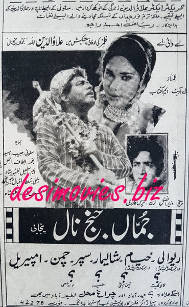 Jumma Janj Naal (1968) - Press ad - www.desimovies.biz