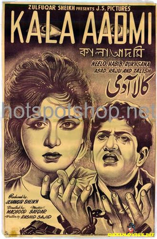 Kala Admi (1963) - www.desimovies.biz