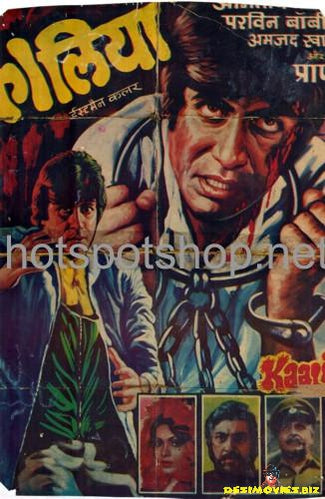 Kaalia (1981) - www.desimovies.biz
