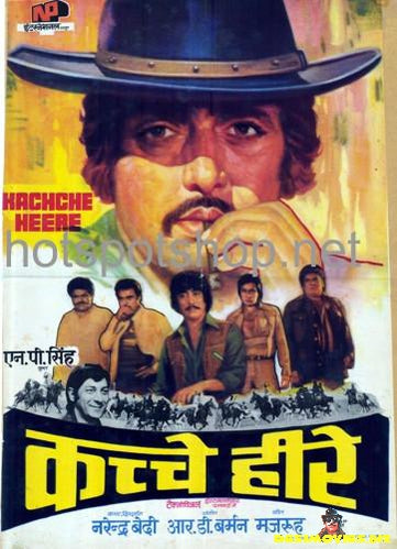 Kachay Heeray (1982) - www.desimovies.biz