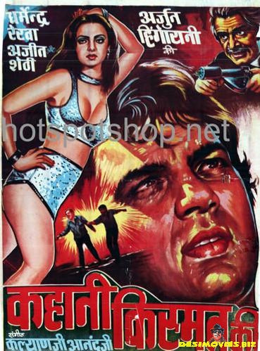 Kahani Kismat Ki (1973) - www.desimovies.biz