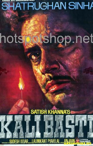 Kali Basti (1985) - www.desimovies.biz