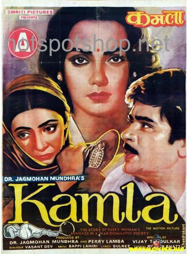 Kamla (1984) - www.desimovies.biz