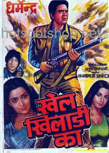 Khel Khilari Ka (1977) - www.desimovies.biz