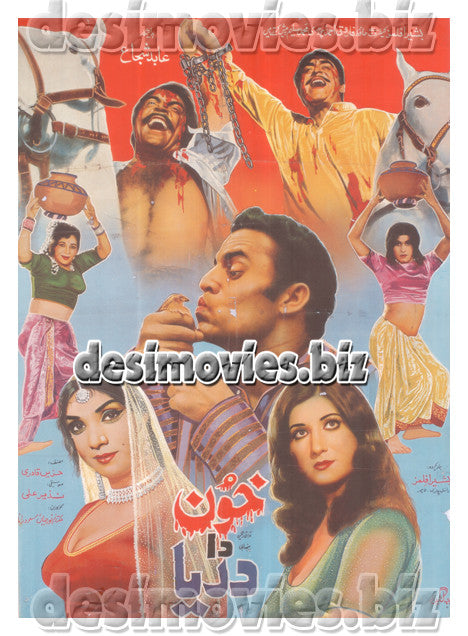 Khoon da Darya (1973)  Lollywood Original Poster - www.desimovies.biz