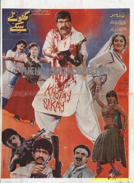 Khotay Sikkay (1995) - www.desimovies.biz
