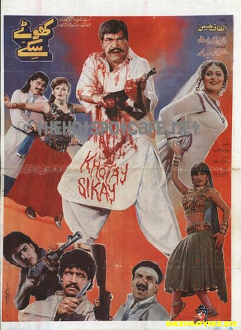 Khotay Sikkay (1995) - www.desimovies.biz