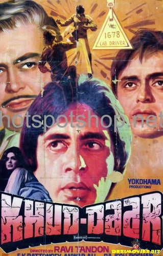 Khud Daar (1982) - www.desimovies.biz