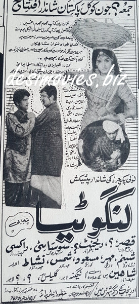 Langotia (1969) advert - www.desimovies.biz