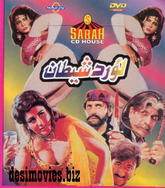 Lour Da Shaitan (1996) - Mp4 (640 x 480) Complete Movie - www.desimovies.biz