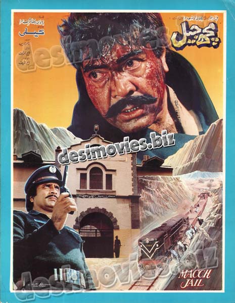 Machh Jail (1994) Original Booklet - www.desimovies.biz