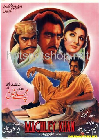 Machley Khan (1979) Poster - www.desimovies.biz