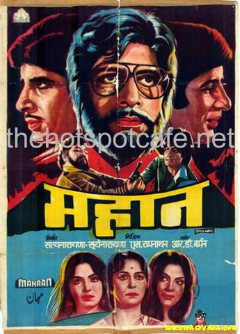 Mahaan (1983) - www.desimovies.biz