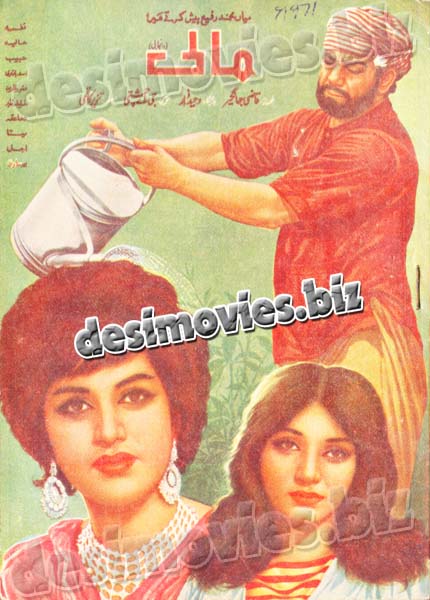 Mali (1971)  Original Booklet - www.desimovies.biz