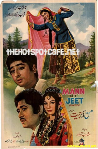 Mann ki Jeet (1972) - www.desimovies.biz