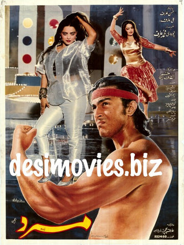 Mard (1991)A - www.desimovies.biz