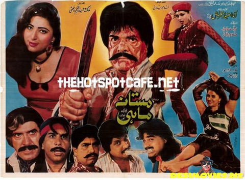 Mastana Mahi (1995) - www.desimovies.biz