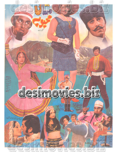 Mastani Mehbooba (1974)  Lollywood Original Poster - www.desimovies.biz