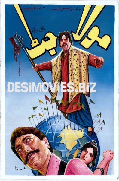 Maula Jat (1979) Poster - www.desimovies.biz